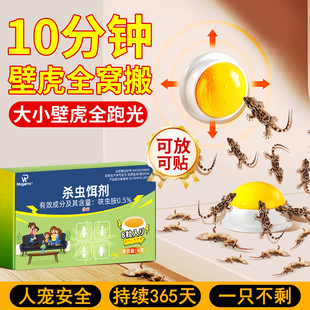 壁虎驱赶专用药神器趋避壁虎凝胶去除防爬墙虎四脚蛇克星诱驱虫药