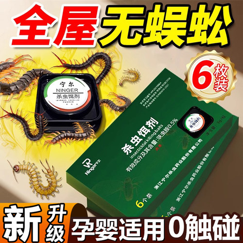 蜈蚣驱除家用室内雄黄专用药粉灭杀除蝎子防驱虫杀虫剂神器非无毒