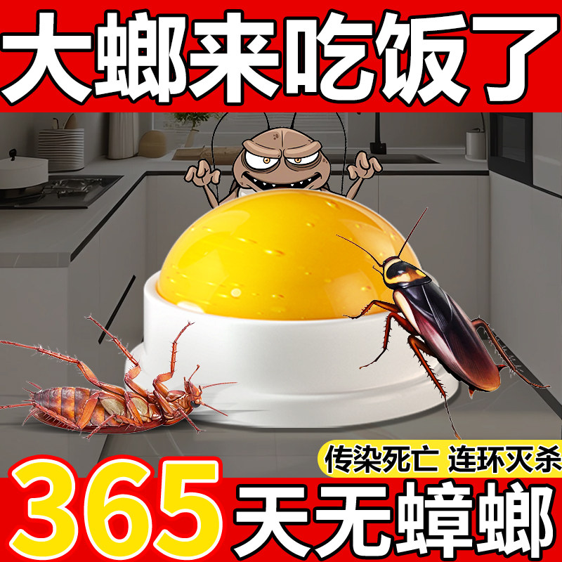 灭蟑螂药膏诱饵剂一次全窝绝杀蟑螂的特神器效药贴消灭除蚂蚁爬虫