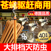 苍蝇驱赶神器商用饭店大排档室内外新型消灭苍蝇蚊虫子克星一扫光