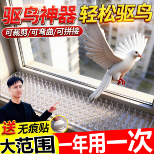 驱鸟神器2026新款强力驱逐鸽子燕子飞禽窗户阳台防护网全自动赶吓