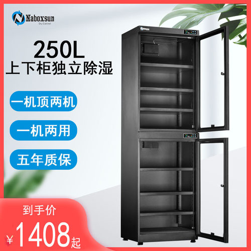 纳博士防潮箱干燥柜镜头电子防潮柜茶叶干燥箱邮票收纳箱展示柜