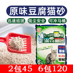 日本爱丽思豆腐猫砂易结团除臭绿茶猫砂结团低尘猫砂可水冲厕所6L