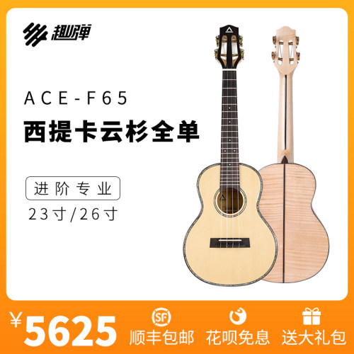 ACE尤克里里趣弹云杉木全单进阶