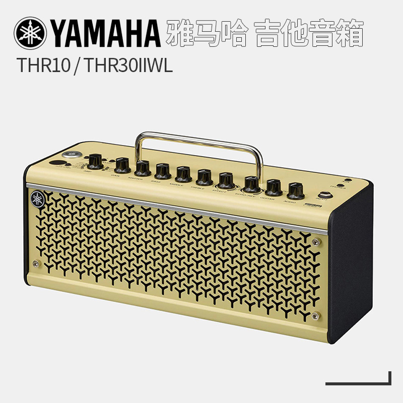 YAMAHA雅马哈吉他音箱THR10 30IIWL二代电木吉他音响蓝牙无线充电 乐器/吉他/钢琴/配件 吉他音箱 原图主图