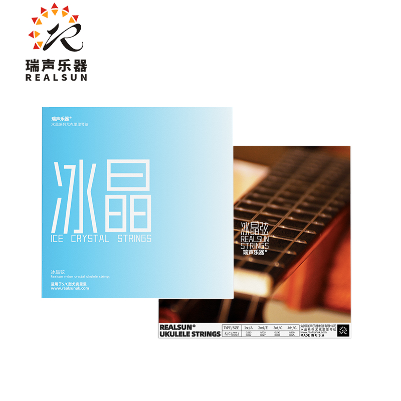 趣弹瑞声原装冰晶弦尤克里里专业琴弦美产透明23寸26寸乌克丽丽