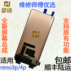 适用oppo reno5pro屏幕原装显示屏reno3P4P触摸总成reno6Pro+外屏