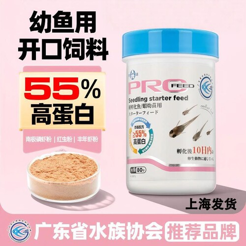 脱壳丰年虾卵免孵化幼鱼小型鱼粮