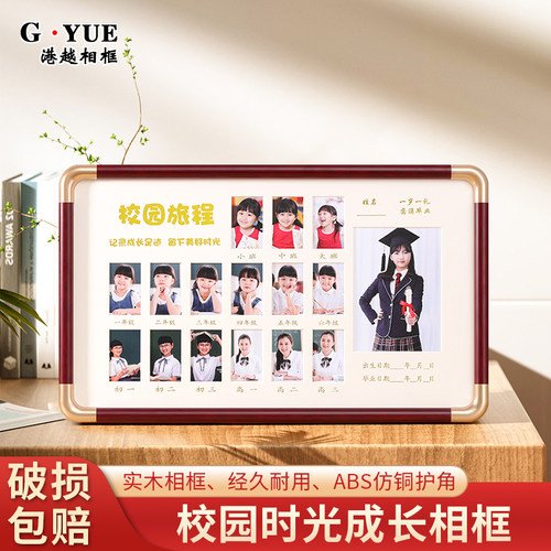 港越实木现代简约校园时光相框