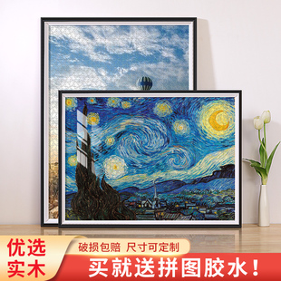 实木拼图裱框1000片大相框定制300块画框装 500外框架挂墙2000平图