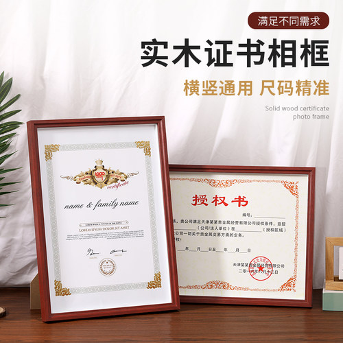 港越实木现代简约证书相框