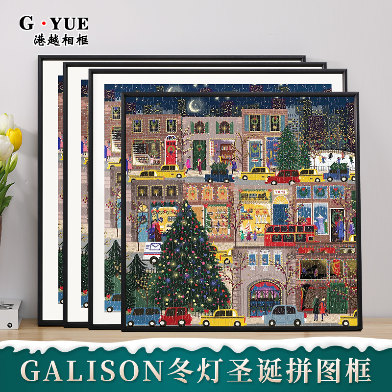 简约现代铝合金galison冬灯裱框