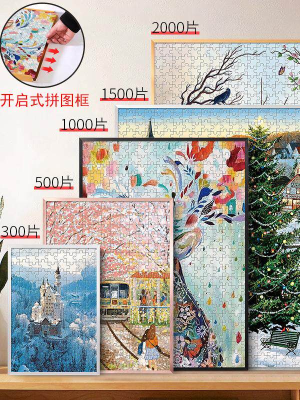 铝合金开启式拼图裱框1000片2000块大相框挂墙500装300画边架定制