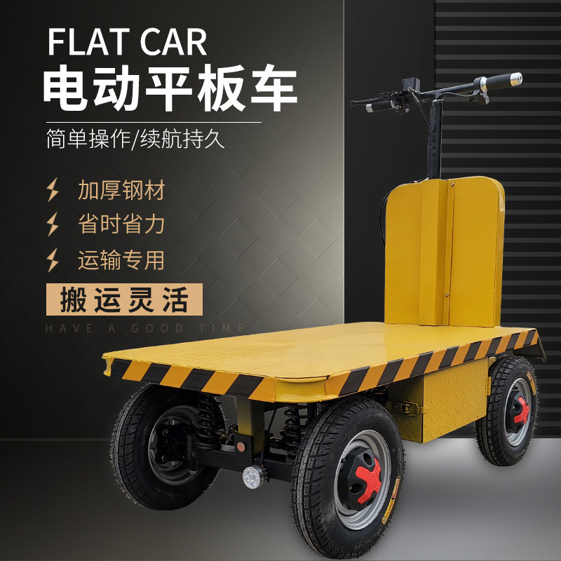 载重王电动建筑平板车