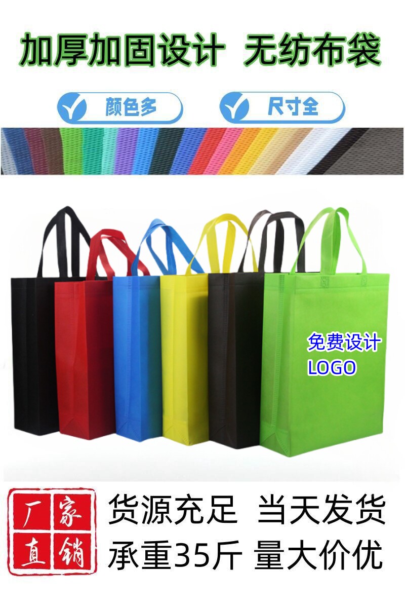 无纺布袋子定做可印logo手提购物袋/环保袋/帆布