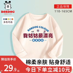 巴布豆童装我姑姑最漂亮春秋款长袖t恤男童纯棉趣味文字女童上衣