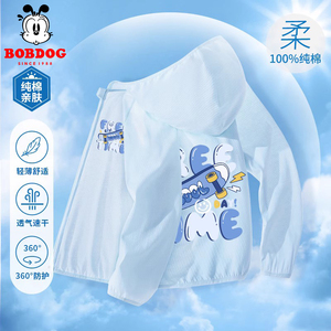 巴布豆男童防晒衣夏季2024新款儿童纯棉薄款空调衫宝宝夏装外套男