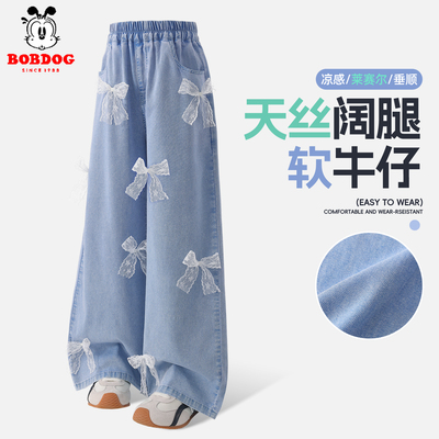 巴布豆女童裤子夏季2026新款女孩薄款牛仔裤儿童天丝阔腿裤夏天女 — 7