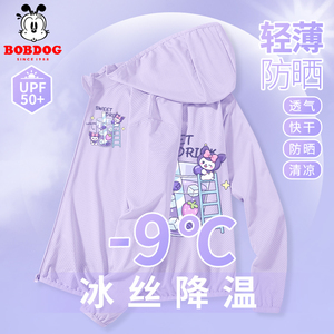 巴布豆防晒衣女童2024新款薄款女大童防紫外线冰丝防晒服儿童开衫
