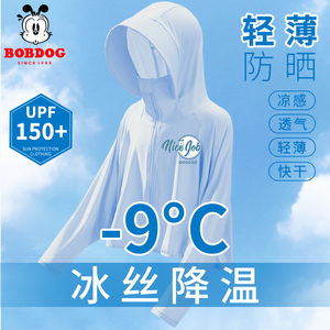 巴布豆儿童防晒衣男童2024新款夏季防晒服男孩冰丝薄款外套夏装潮