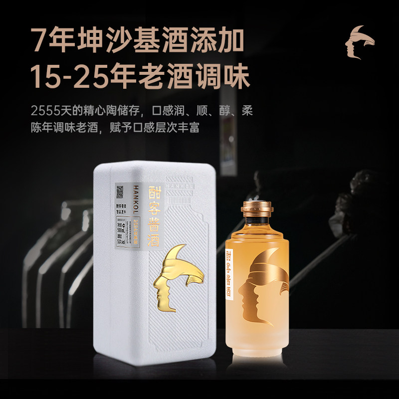 酣客 经典版 53度酱香型白酒贵州大曲坤沙工艺纯粮食酒