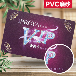 PVC卡会员卡制作定做套餐磁条卡VIP卡积分条码卡异形贵宾卡片收银软件刷卡机美发美甲理发店美容院一体机