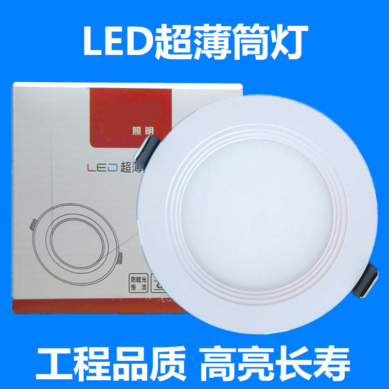 富led超薄面板灯防雾筒灯客厅3W2.5寸圆形灯嵌入式射灯暖白孔迪