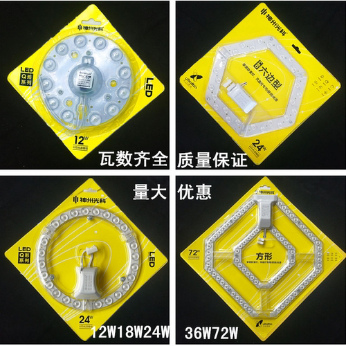 LED圆形模组替换光源六边形灯贴