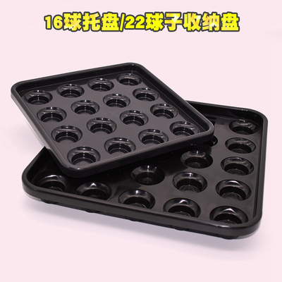 台球子母球收纳托盘台球桌球盘