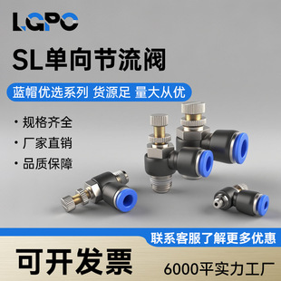 蓝色SL气动节流阀接头SA6/8/10单向管道气缸SL4-M5/6-01/8-02/03