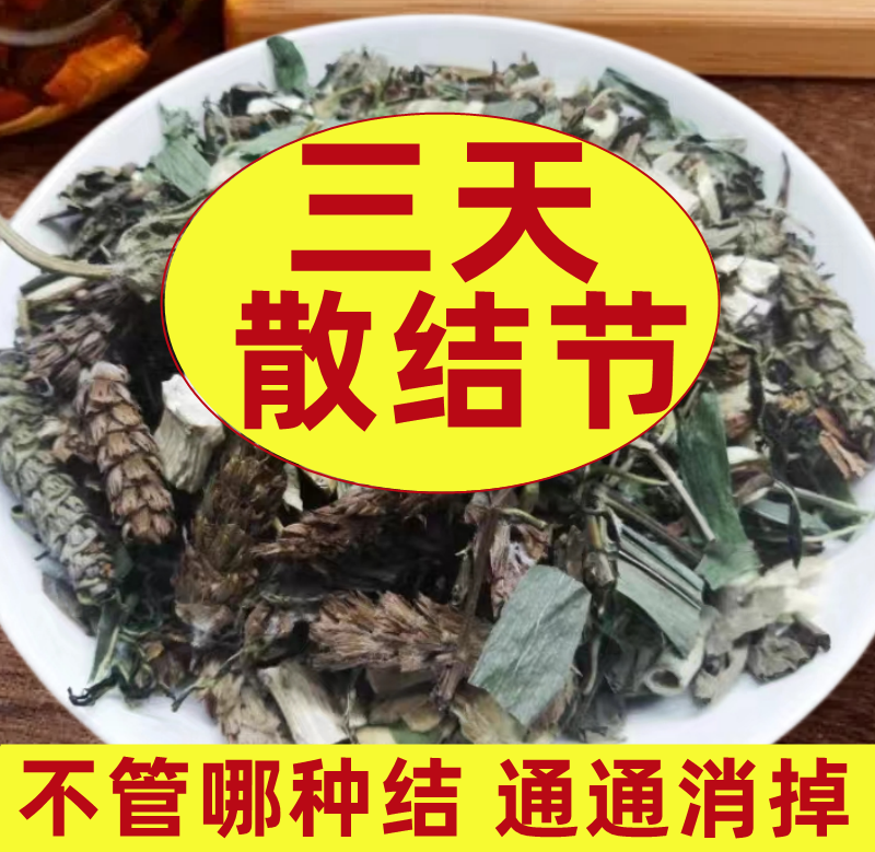 新夏枯草茶散结消除肺玻璃磨小节乳腺茶甲状腺囊肿大增生蒲公英