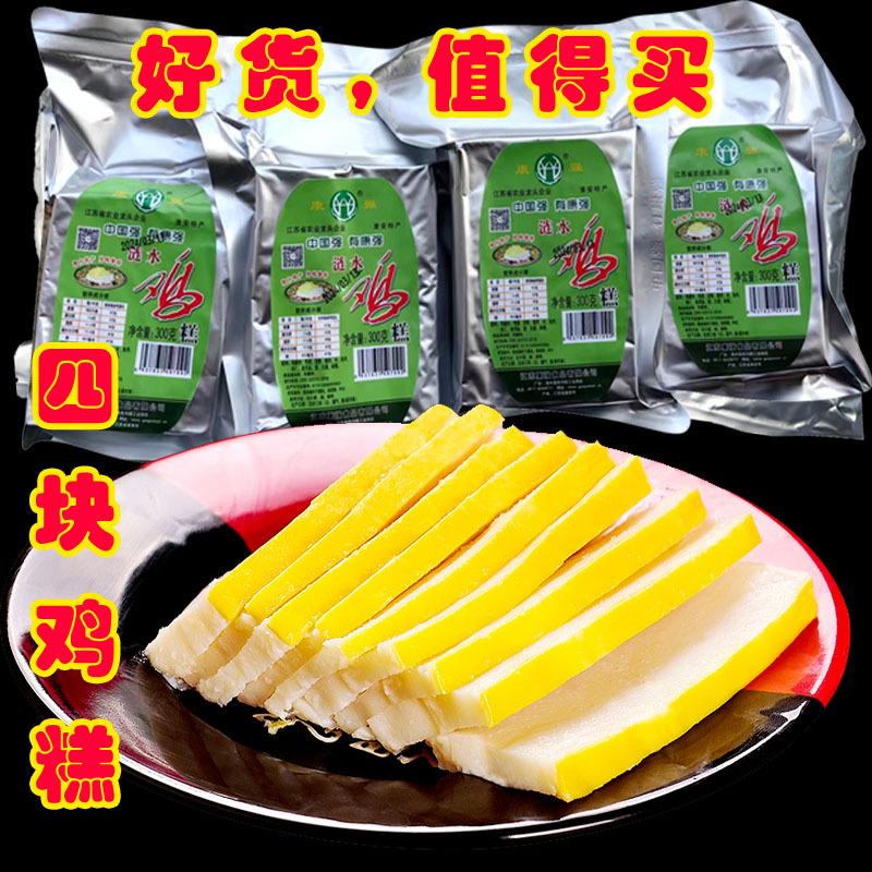鸡糕6月份新货绿标鸡糕300克*5淮安特产火锅涮锅涟水高沟康强鸡 零食/坚果/特产 鸡肉零食 原图主图