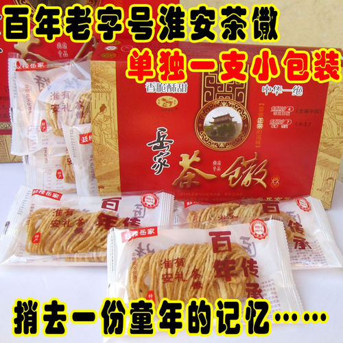 岳家淮安茶馓油炸馓子小包装