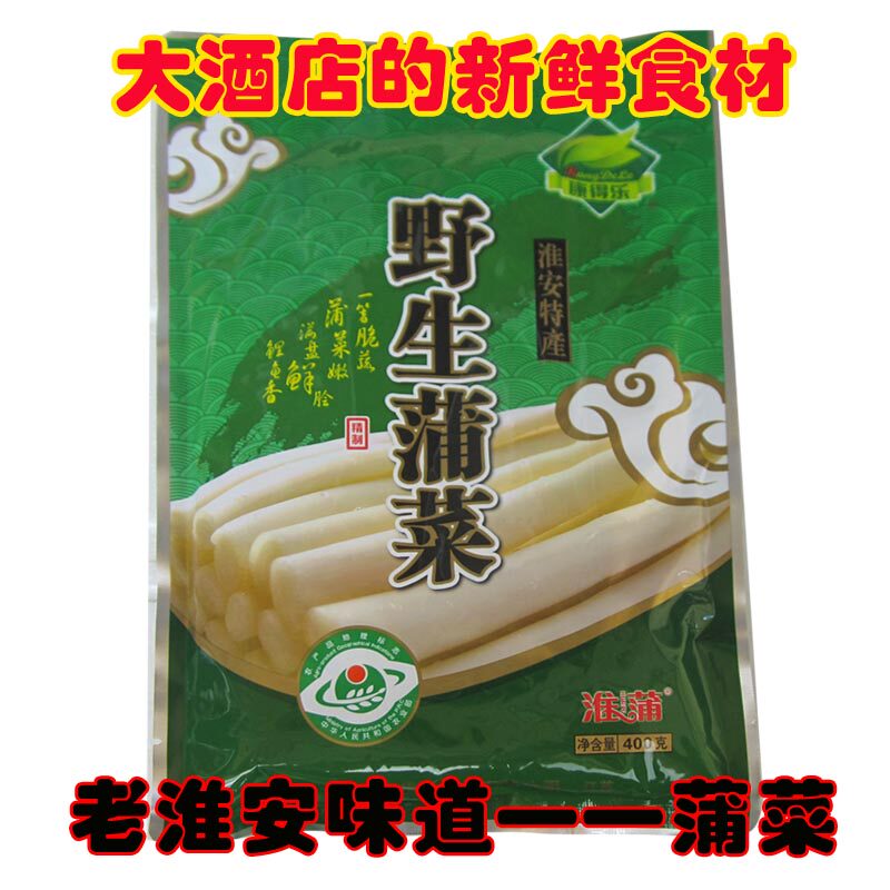 蒲菜野菜茭白淮安特产新鲜蔬菜蒲笋蒲儿菜淮安蒲菜400g酒店