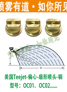 植保无人机110015喷头11002喷嘴不锈钢11001打药机11003喷雾有道