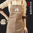 帆布围裙定制logo印字餐饮专用奶茶店花店咖啡烫染师防水工作服女