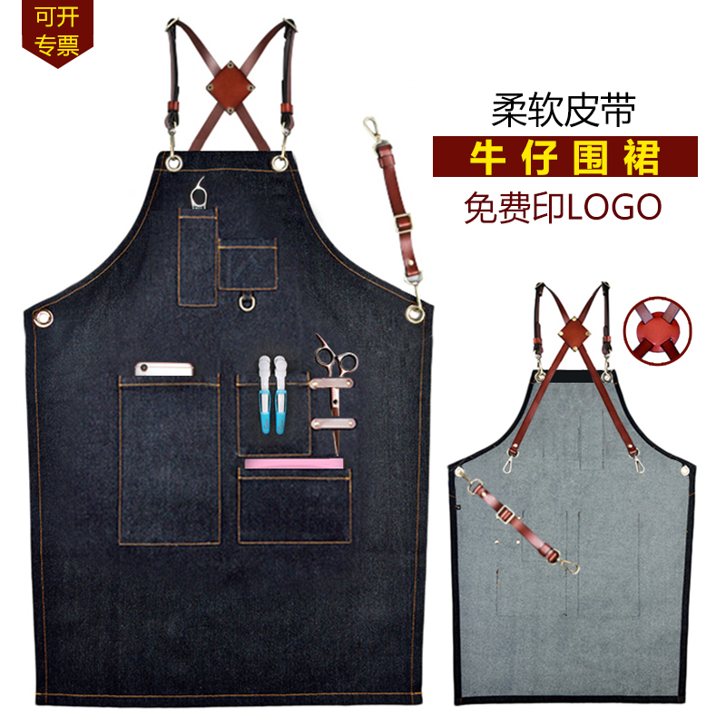 牛仔围裙定制印字咖啡师奶茶店烘焙师发型师画画厨房餐饮工作服男
