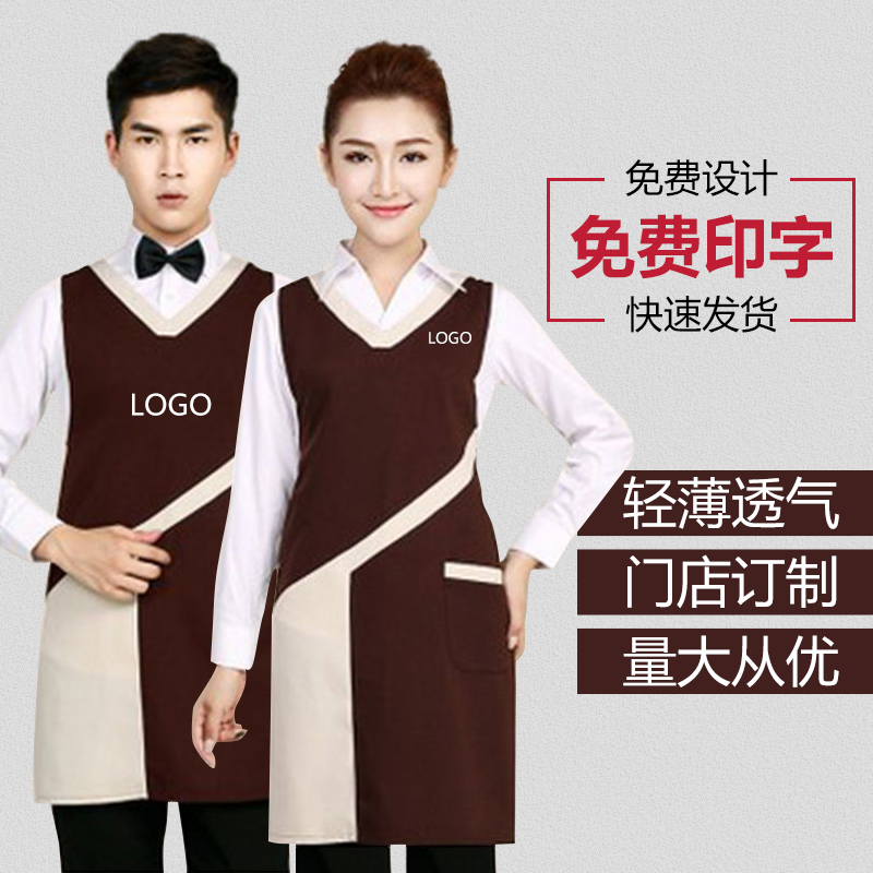 美容技师咖啡店服务员围裙定制
