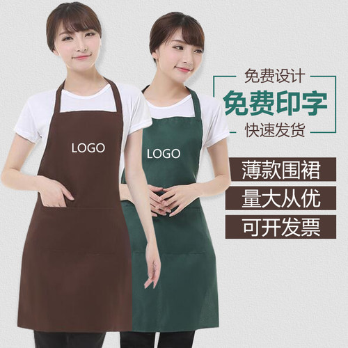 定制印LOGO餐厅店超市薄款围裙