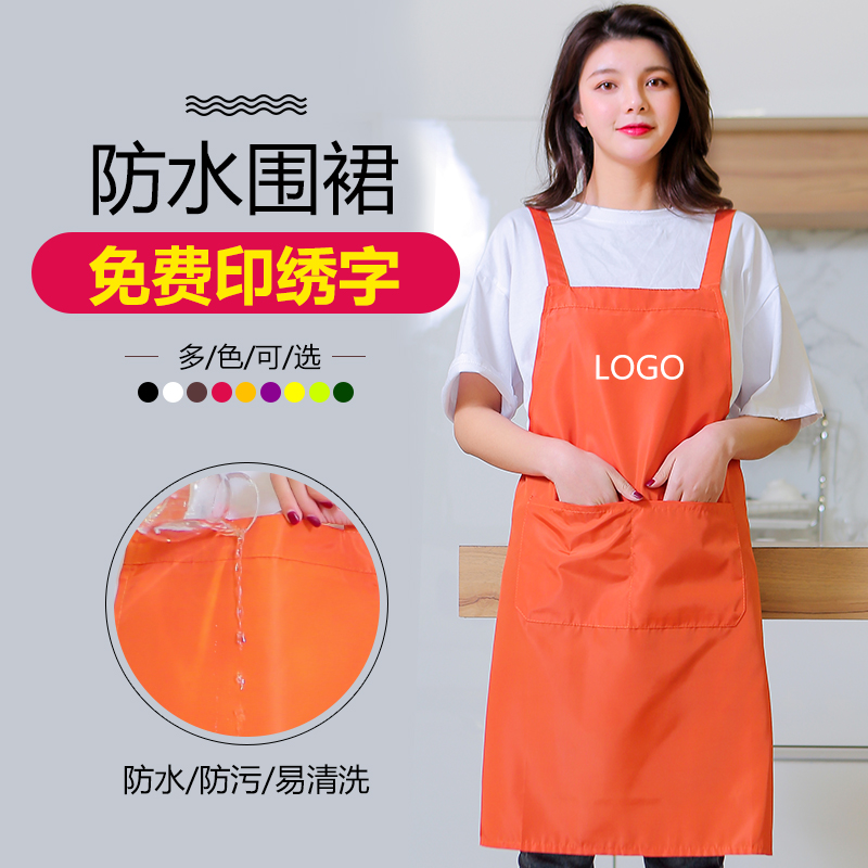 防水定制印字餐厅厨房工作服围裙