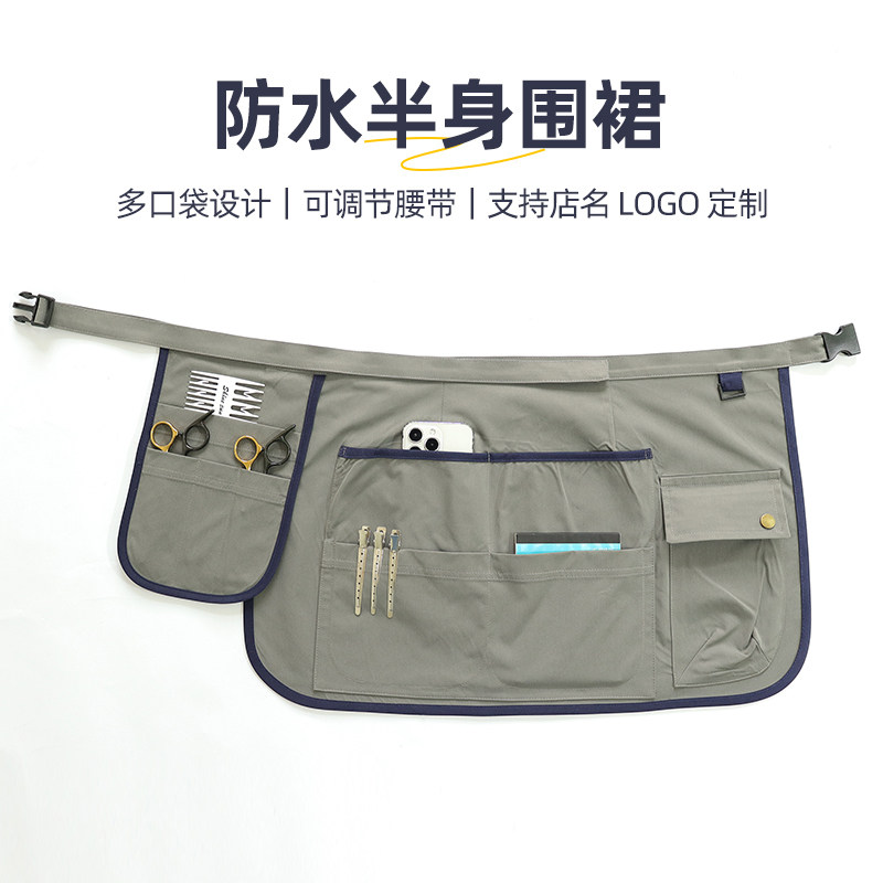 定制logo半身防水围裙西餐厅火锅短款围腰美容美发多口袋工作服女