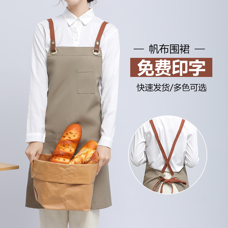帆布围裙印logo烘焙甜品蛋糕店专用围腰咖啡奶茶店餐饮防水工作服