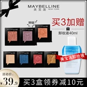 Maybelline đơn sắc bóng mắt 27 màu chữ ngọc trai hoa đào mờ để ăn màu đất chẵn lẻ cửa hàng chính thức mới - Bóng mắt