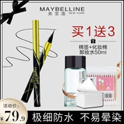 Maybelline bút vàng nhỏ mới bắt đầu rất mịn không thấm nước dễ dàng để vẽ bút kẻ mắt dày màu đen nhanh khô chống nhòe chính hãng - Bút kẻ mắt