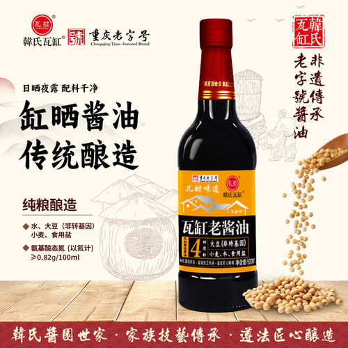 非遗老酱油500ml传统瓦缸酿造
