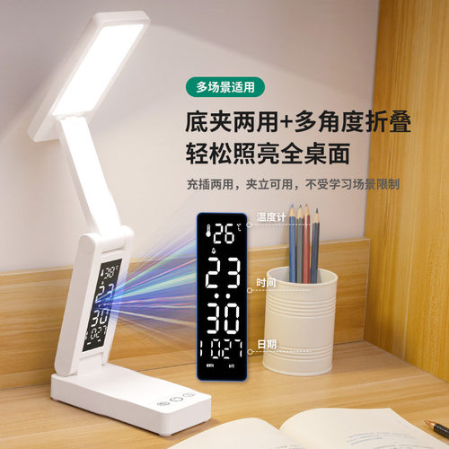 折叠台灯护眼学习专用床头阅读灯大学生宿舍充电大容量时钟台灯