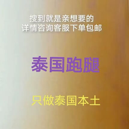 泰国原装包装盒1盒7个