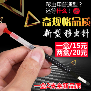 军工品质/新型移虫针柔软头蜜蜂除虫移虫蜂箱养蜂工具一盒2只包邮