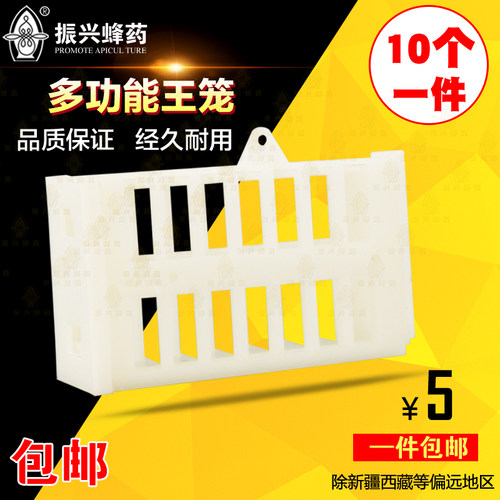 蜂具王笼囚王笼王笼多功能