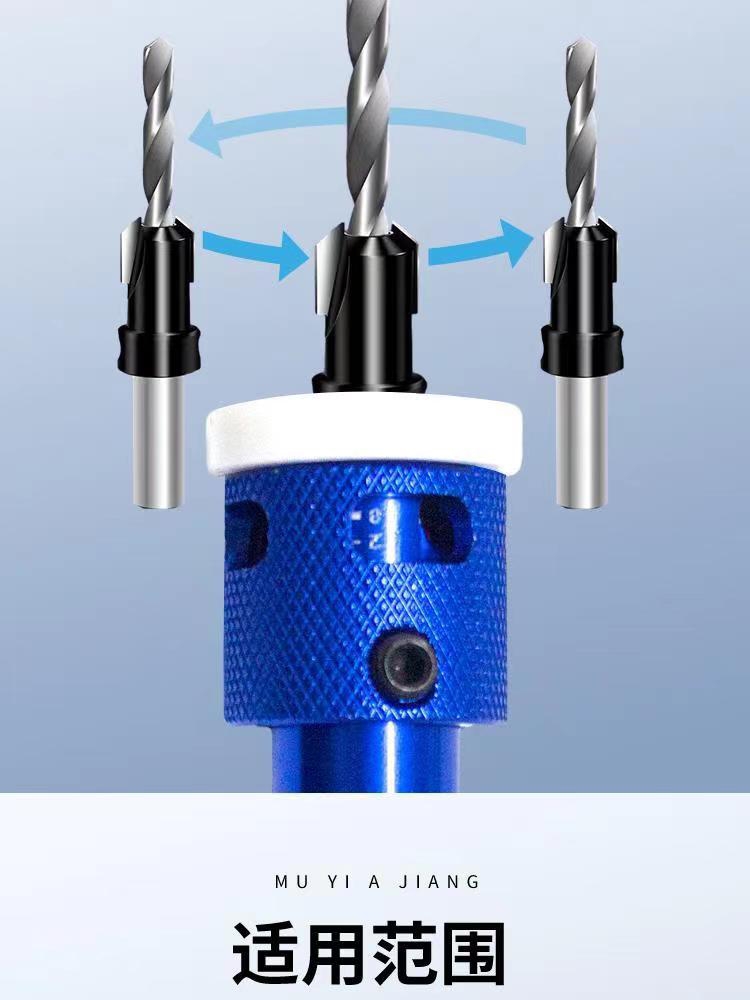 带限位器沉孔钻头木工阶梯钻安装螺丝眼开孔工具打孔沉头锥孔钻头